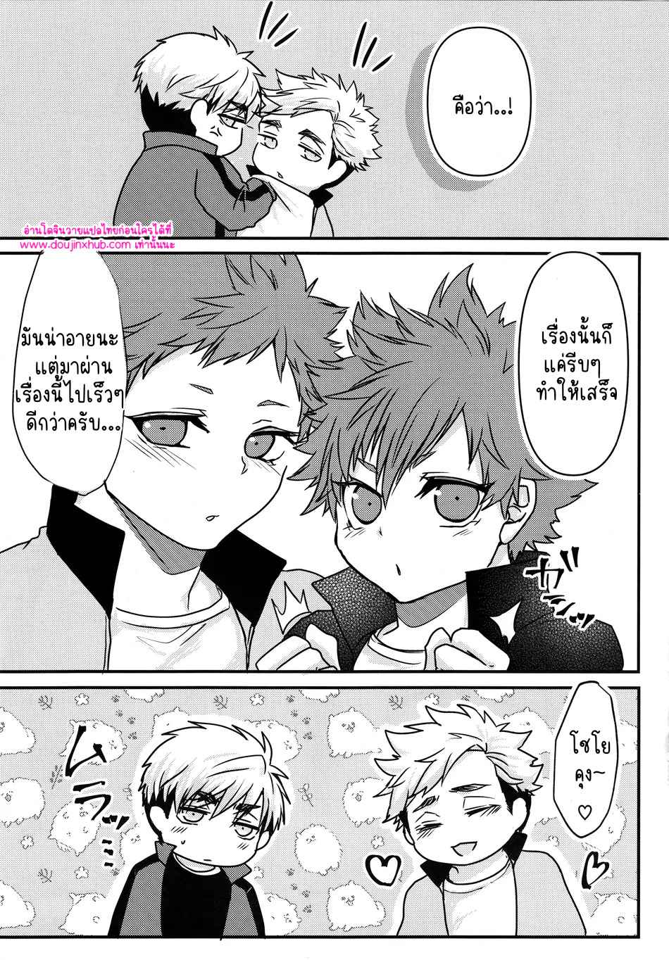 สลับสับเปลี่ยน